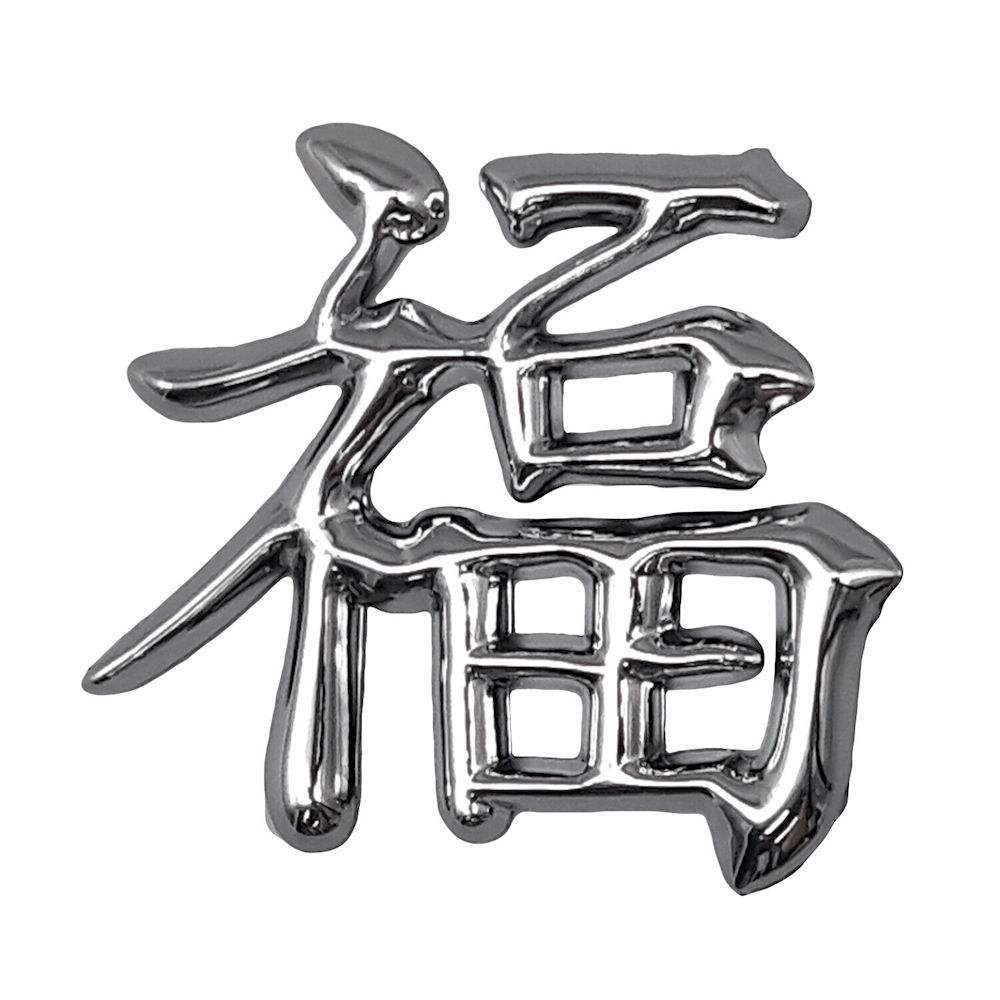 Emblem - China Gl�cks-Symbol (Chrom) 50x45mm